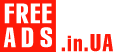 Бизнес и промышленность - другое Украина Дать объявление бесплатно, разместить объявление бесплатно на FREEADS.in.ua Украина