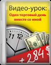 Обучение Forex