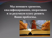 Ликвидация ООО в Киеве и области «под ключ». Альтернативная ликвидация за 1 день.