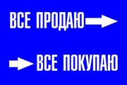 Супермаркет в интернете сдает в аренду торговые площадки