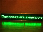 Вывеска, табло LED 