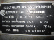 Трансформатор КТПТО 80-86У1.