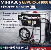 Мобільна заправна станція для дизельного пального,  єврокуб 1000 літрів